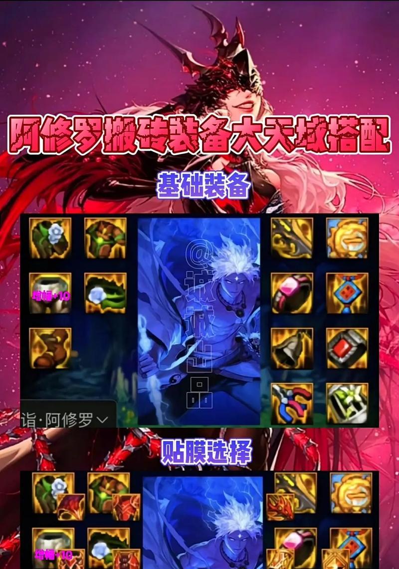 dnf修罗带什么首饰？首饰搭配的最佳选择是什么？  第3张
