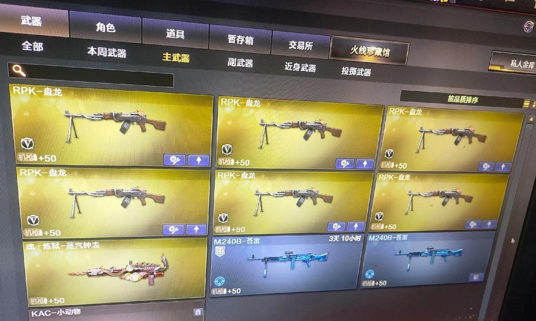购买烈龙武器需要多少cf点？购买后如何使用？  第1张
