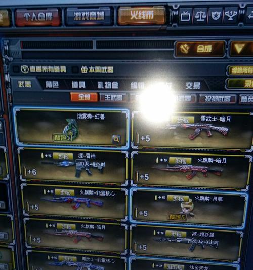 购买烈龙武器需要多少cf点？购买后如何使用？  第3张
