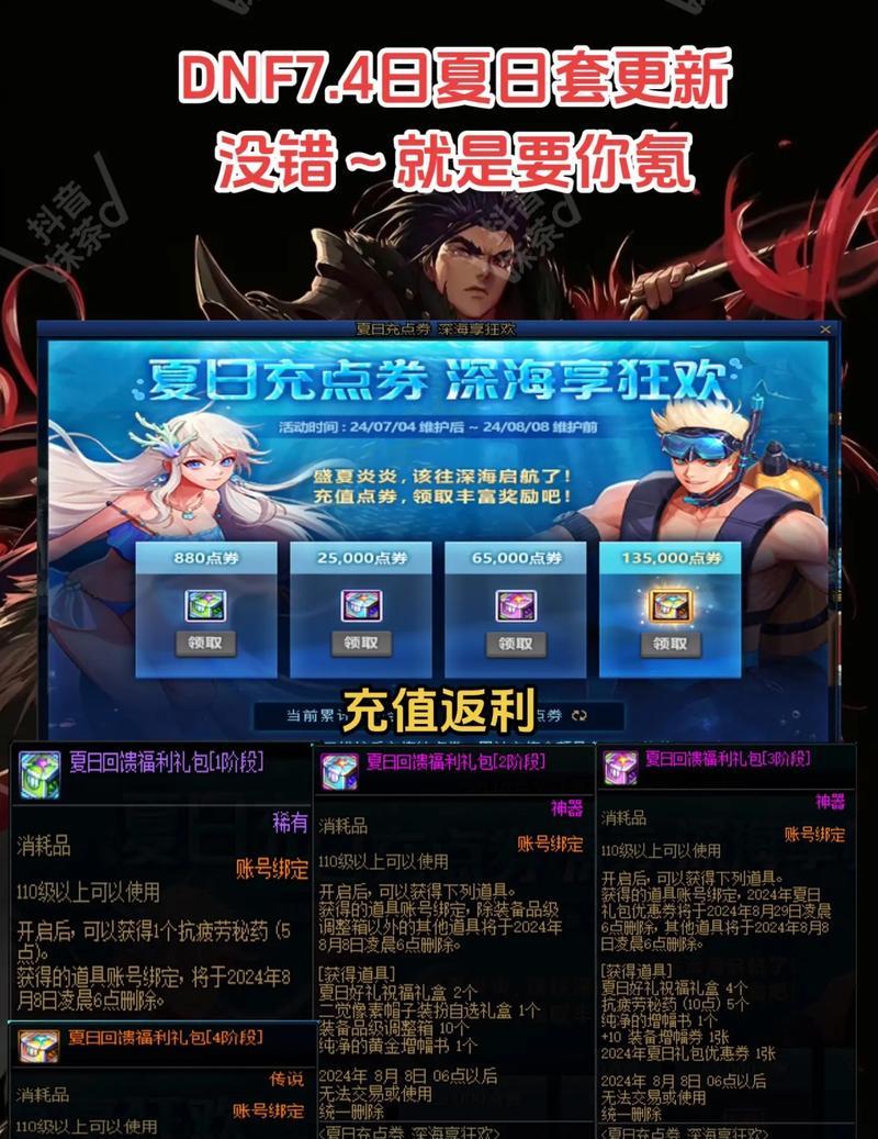 dnf物品颜色如何锁定？锁定功能有什么好处？  第1张