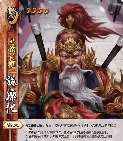 三国杀廖化有哪些技能？技能效果如何？  第1张