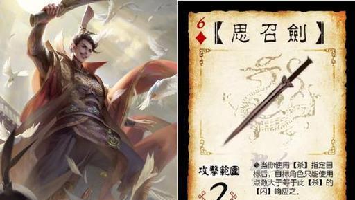 三国杀玄剑获取方法是什么？玄剑有何特殊效果？  第2张