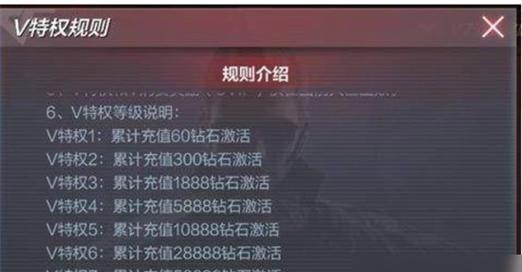 cf手游充值到v5需要多少钱？  第1张