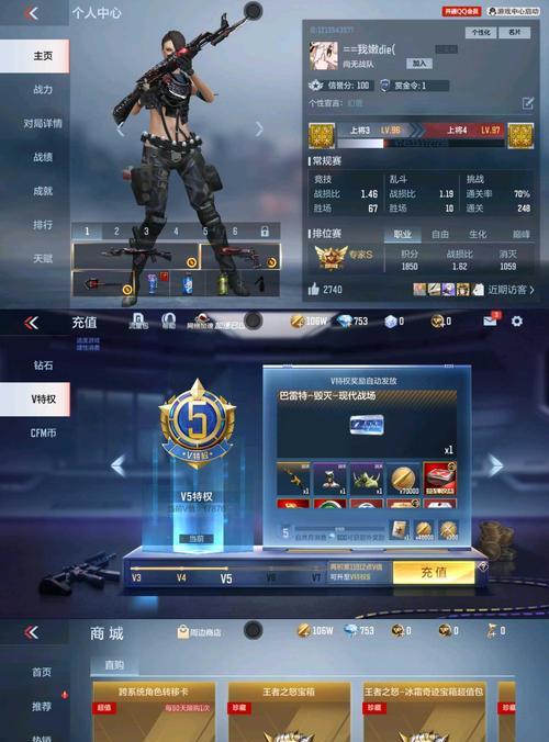 cf手游充值到v5需要多少钱？  第2张