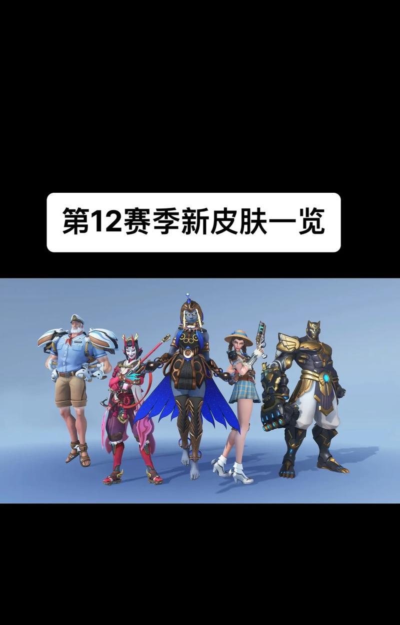 守望先锋皮肤获取途径有哪些？漂亮皮肤如何得到？  第2张