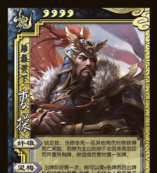 三国杀主公技能如何激活？  第1张