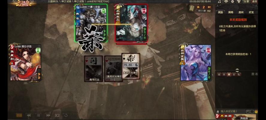 三国杀主公技能如何激活？  第2张