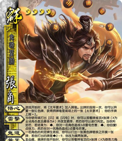 三国杀主公技能如何激活？  第3张