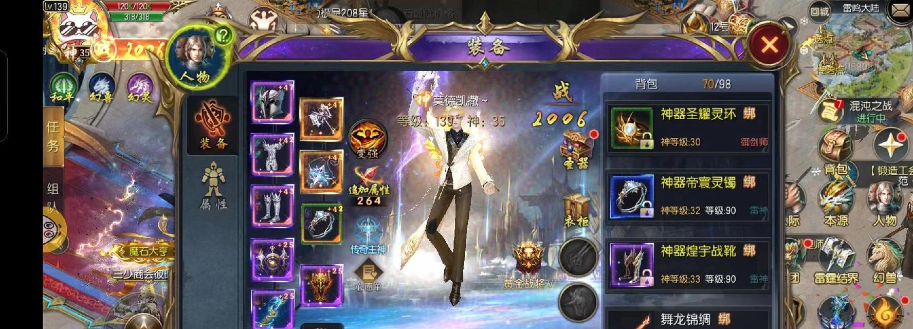 魔域口袋版装备砸星失败怎么办？有技巧吗？  第3张