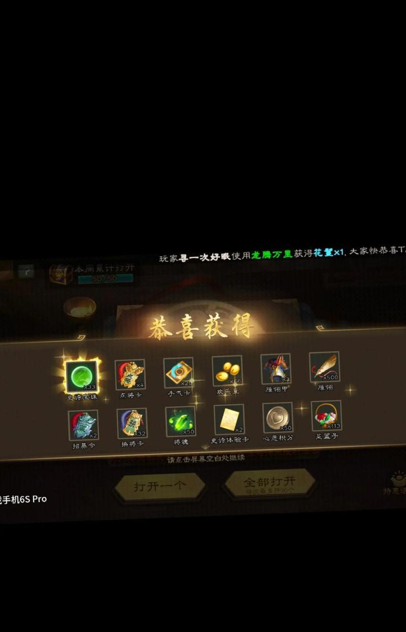 三国杀中一百块开盒子能开出哪些物品？概率如何？  第2张