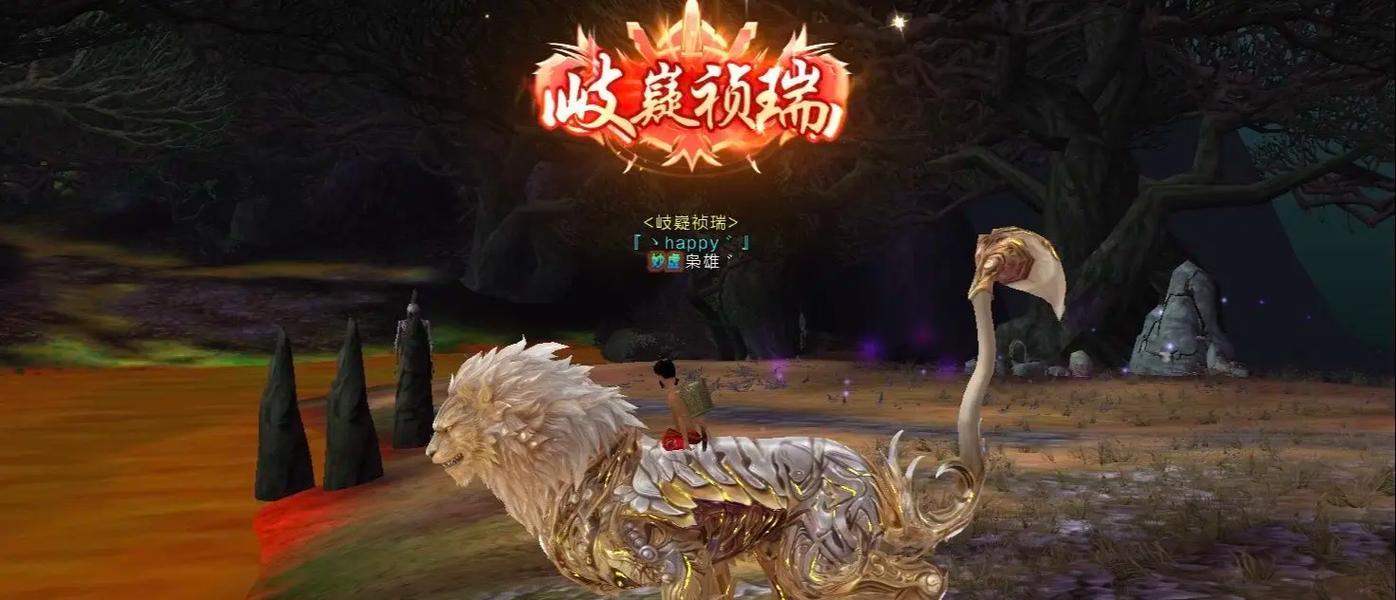 魔域中狻猊宠物如何领取？  第1张
