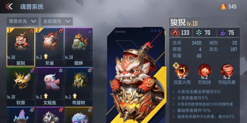 魔域中狻猊宠物如何领取？  第2张