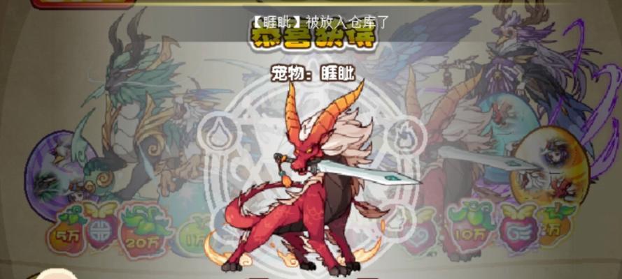 魔域中狻猊宠物如何领取？  第3张