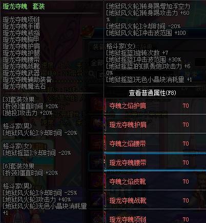 地下城柔道职业推荐装备是什么？装备选择的技巧有哪些？  第1张