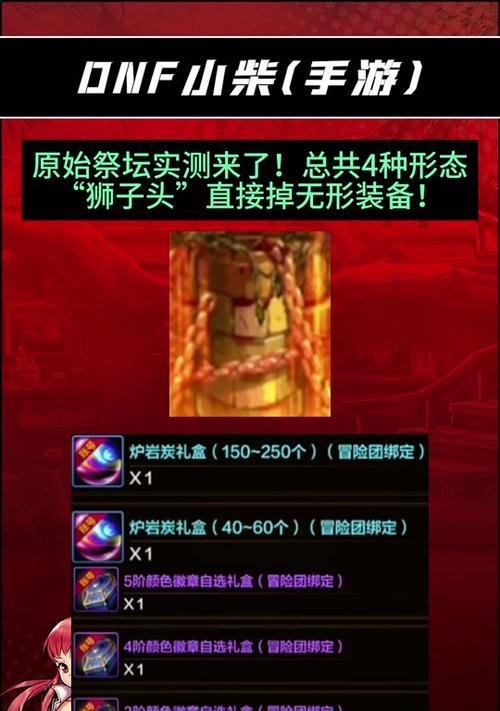DNF中怨念的使用方法是什么？有什么技巧？  第1张