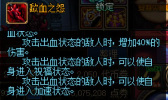 DNF中怨念的使用方法是什么？有什么技巧？  第3张