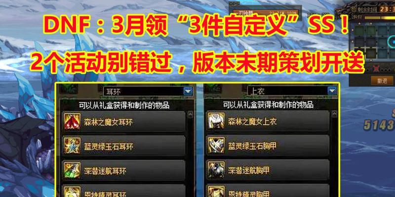 地下城快速获得自定义装备的技巧有哪些？  第3张