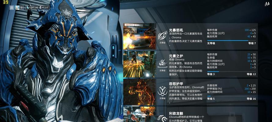 星际战甲快速升级的方法是什么？  第1张