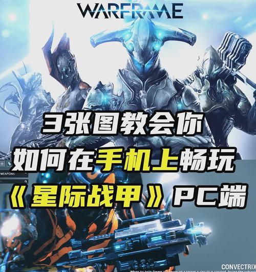 星际战甲快速升级的方法是什么？  第2张