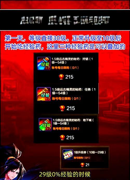 DNF90满级后会获得什么奖励？如何快速达到满级？  第1张
