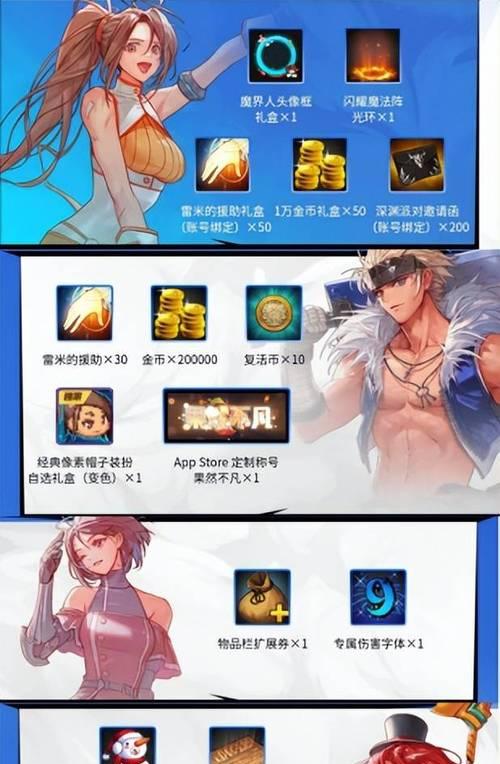 DNF90满级后会获得什么奖励？如何快速达到满级？  第3张