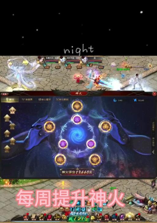 魔域神火提升的方法有哪些？  第1张