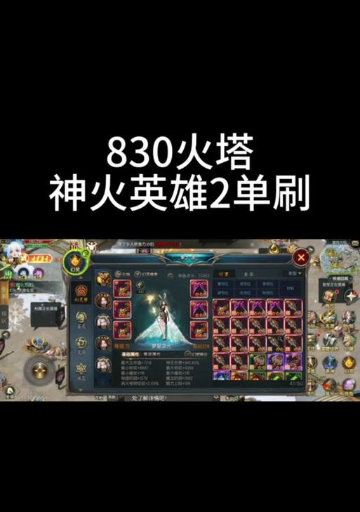 魔域神火提升的方法有哪些？  第3张