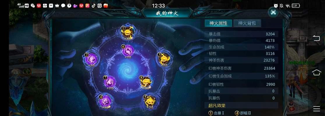 魔域神火提升的方法有哪些？  第2张
