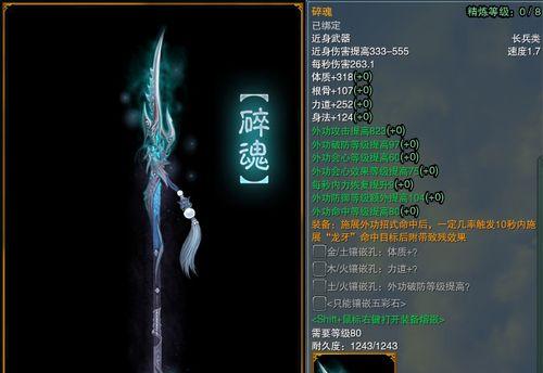 剑网3碎魂怎么刷属性最快？碎魂刷属性有哪些技巧？  第3张