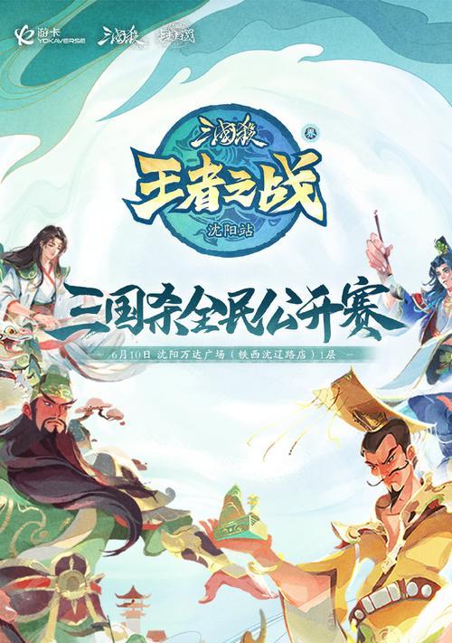 三国杀全民赛事的参与方式是什么？  第1张