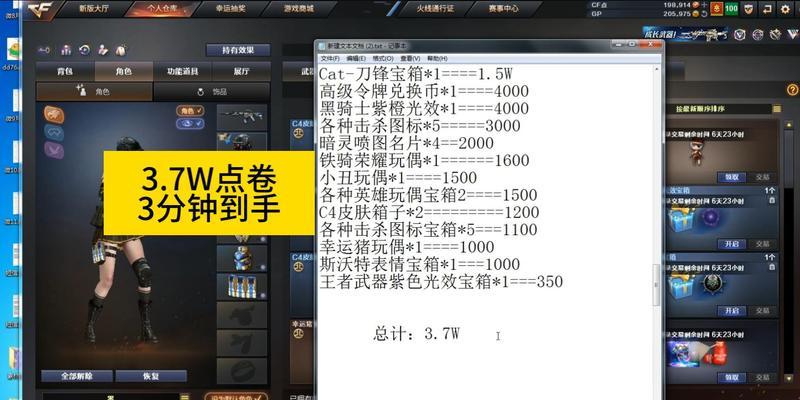 职业选手CF训练场费用是多少？  第2张