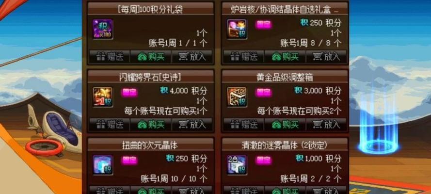 DNF小晶体获取途径有哪些？如何快速收集？  第3张