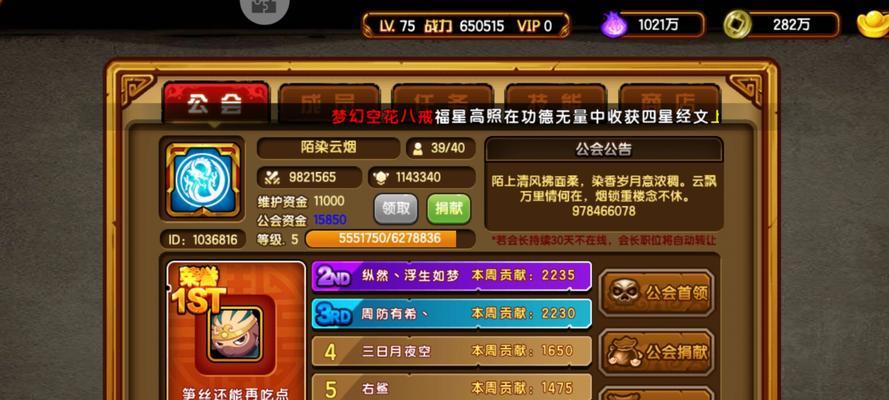 换公会的最佳时机是什么时候？换公会后有哪些好处？  第3张