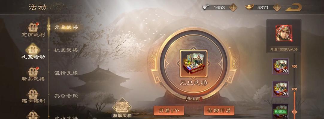 三国杀大宝半价活动何时开启？  第2张
