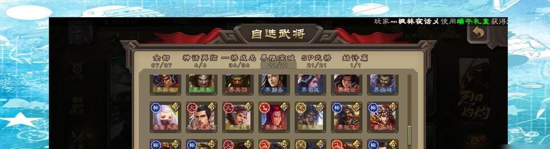 三国杀王莽如何获得高分？有哪些策略？  第2张