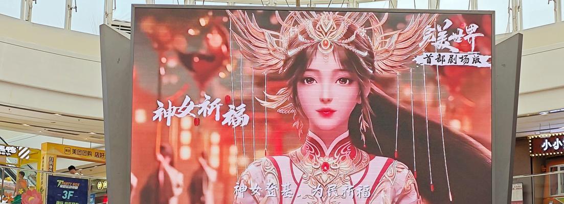 完美世界剧场版观影会送什么礼物？如何参与领取？  第2张