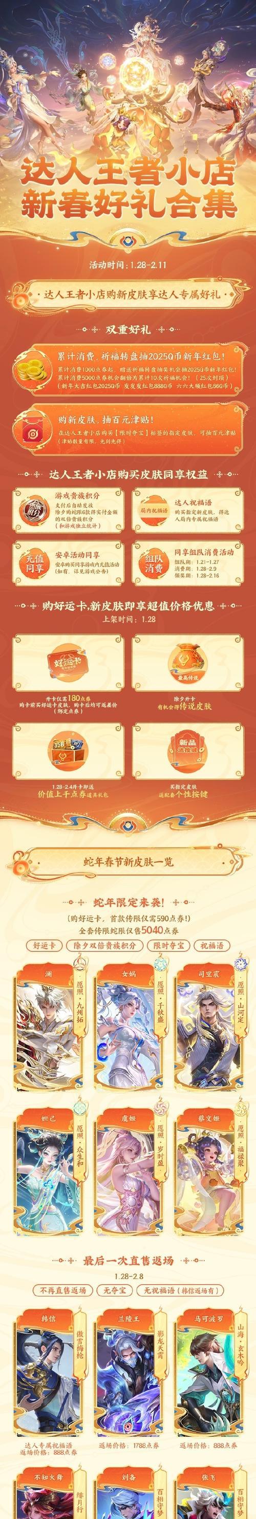 完美世界剧场版观影会送什么礼物？如何参与领取？  第3张