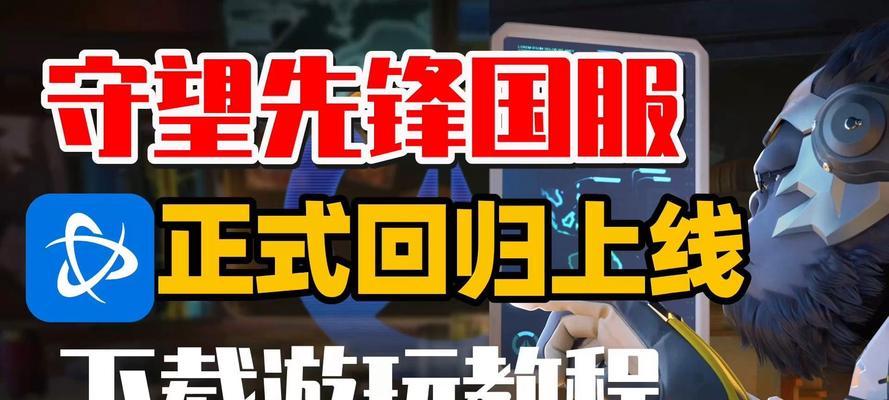 如何在守望先锋中快速降低分数？  第1张
