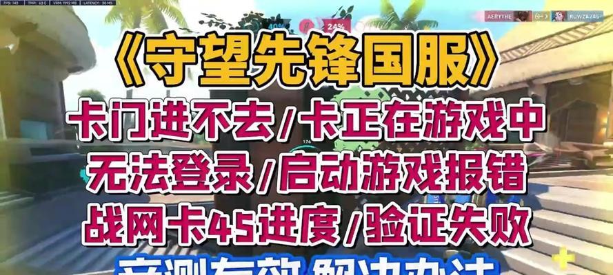 守望先锋1如何进行录屏？有什么技巧吗？  第2张