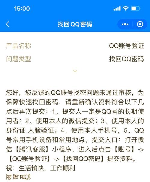 三国杀官服QQ登录密码忘记怎么办？找回密码的步骤是什么？  第2张