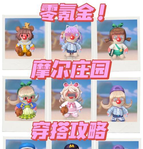 摩尔庄园如何区分关服和开服？有哪些明显标志？  第2张