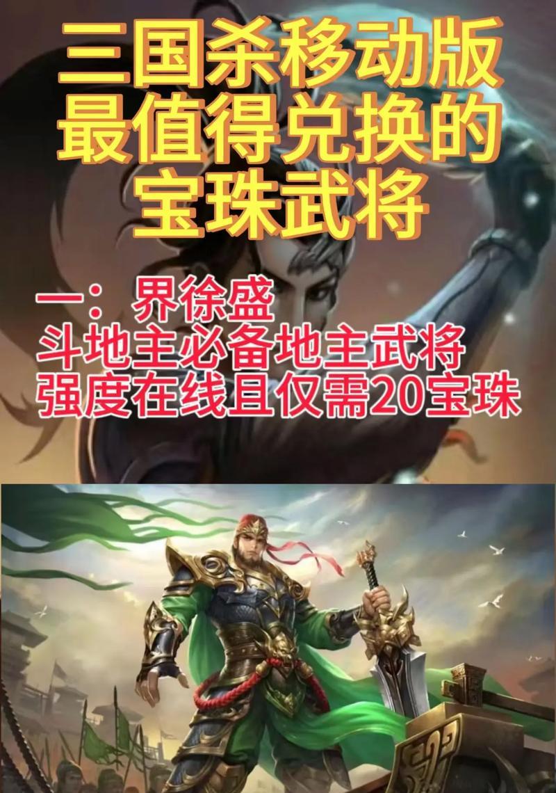 三国杀中值得氪金购买的武将有哪些？氪金武将的优势是什么？  第2张