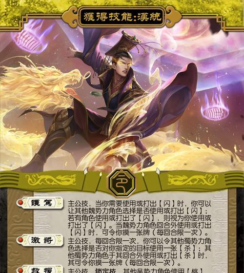 三国杀中值得氪金购买的武将有哪些？氪金武将的优势是什么？  第1张
