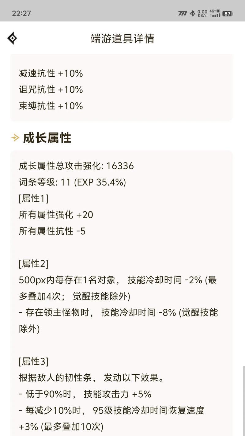 dnf抗性堆药方法是什么？如何有效提高dnf抗性？  第3张