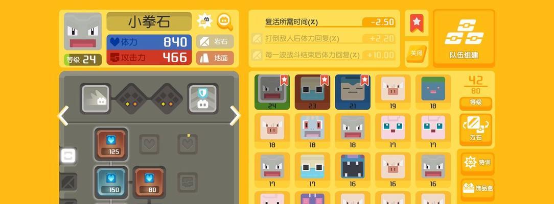 问道石魔进化剑魂效果如何？进化后有哪些变化？  第3张