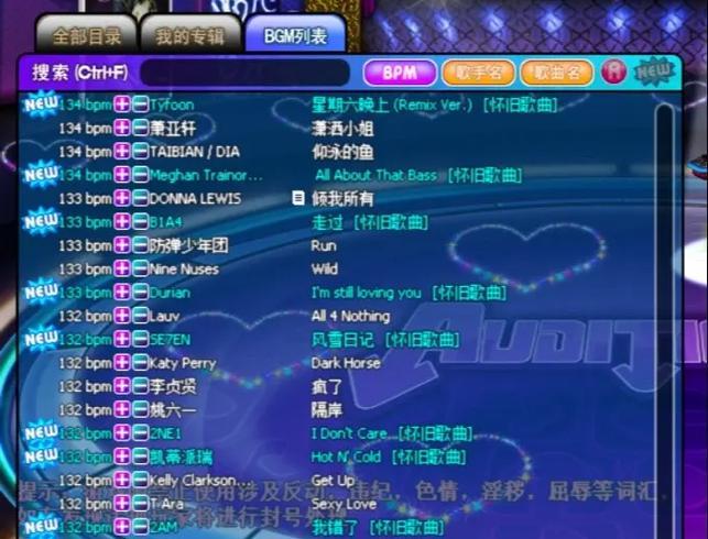 劲舞团组曲如何选择？选择标准是什么？  第1张