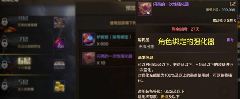 地下城陷阱问题如何避免？  第3张