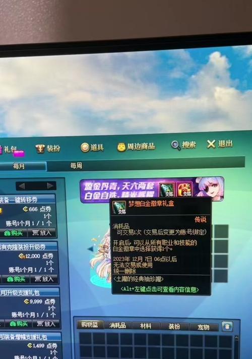 地下城闪电徽章如何获得？  第3张