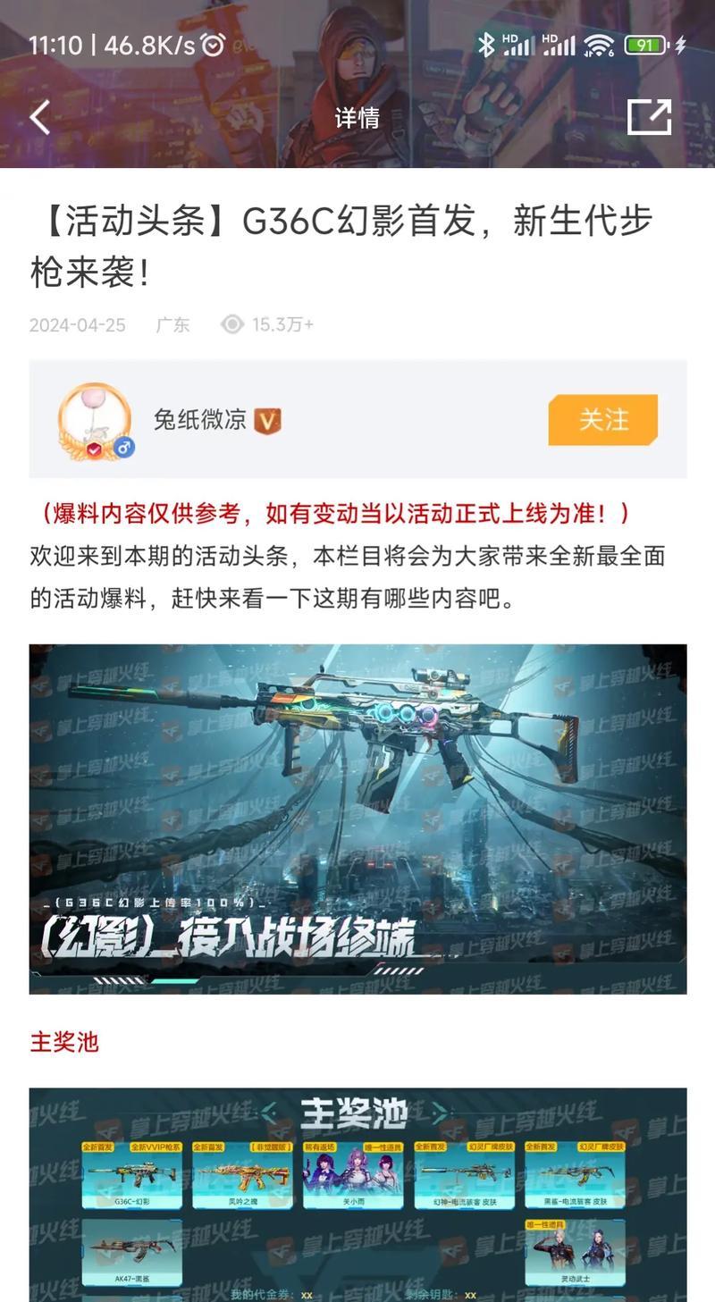 CF幻影复仇模式如何有效刷取？  第3张