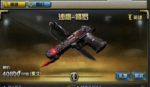 cf枪械设置调整方法是什么？如何优化枪械性能？  第3张